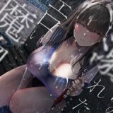 【無料で読める？】ぼくの溺れたエロい魔物。 【シロイルカ】