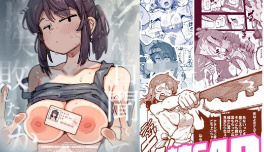 【無料で読める？】私にこんな口聞いて、親ガチャ失敗したのか Lv.1 【捕食少女】