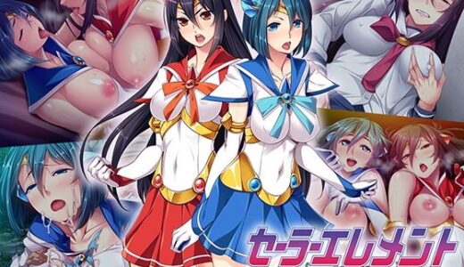【無料で読める？】セーラーエレメント CGノベル版 総集編 〜穢された魔法戦士！！ カラダに刻まれる悪の淫欲〜 【どろっぷす！】