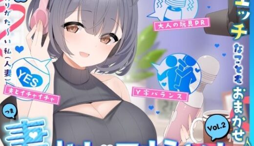 【無料で読める？】【人妻アイドル】エッチなこともおまかせ♪妻ドル♪マナミさん！ Vol.2【らぶらぶ＆きゃぴきゃぴ】 【ありがた屋】