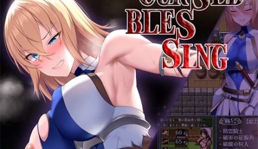 【無料で読める？】Cursed Blessing〜淫紋の精霊騎士〜 【サークルきんぐ】