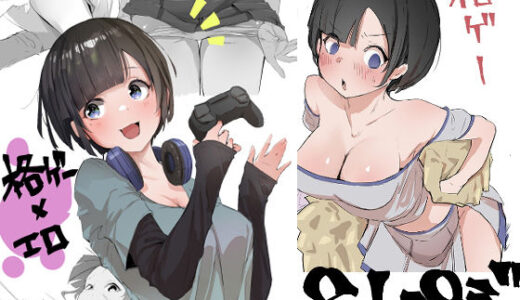 【無料で読める？】学校で格ゲーが流行った話 【ネギオス】