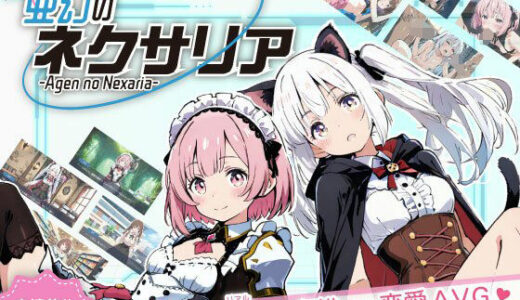 【無料で読める？】亜幻のネクサリア 【ハレノ森】