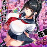 【無料で読める？】委員長は催●アプリを信じてる。総集編 【STUDIOふあん】