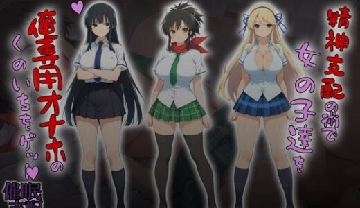 【無料で読める？】精神支配の術で俺専用オナホのくのいちをゲット！ 【タバタコポン】