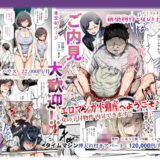 【無料で読める？】エロマンガ不動産へようこそ♪EX 女の子付物件内見できます！！ 【にゅう工房】