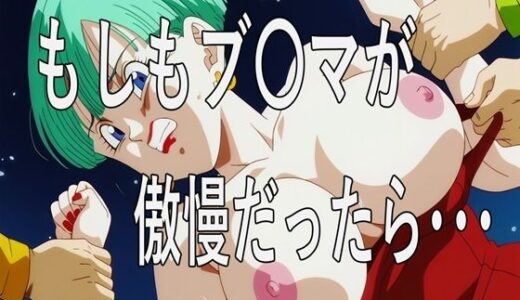 【無料で読める？】もしもブ〇マが傲慢だったら 【ナマコ大統領】