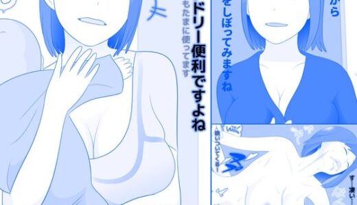 【無料で読める？】ご近所の人妻の搾乳動画を見つけてしまったら 前編 【久遠広彦】