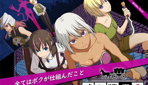 【無料で読める？】ボク戦犯2 【ゴールデンフィーバー】