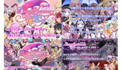 【無料で読める？】「Daydreamer」シリーズ総集編＋1 【さんとり】