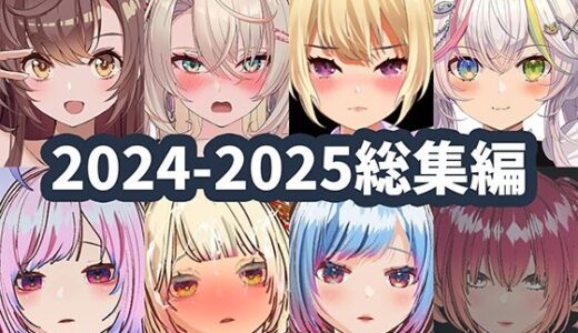 【無料で読める？】2025年ハーフトーンドット総集編  ─ゲーム・VR・ASMR合計15作品─ 【ハーフトーンドット】