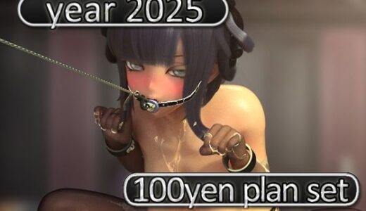 【無料で読める？】2025 fantia活動まとめてDL 100円プラン「2025年1月〜2025年12月」 【MiMiA Cute】