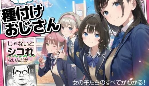 【無料で読める？】【公式ガイドブック】竿役が種付けおじさんじゃないとシコれないんだが・・・ 【竿役が種付けおじさんじゃないとヌケないんだが・・・】