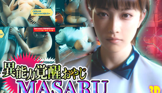 【無料で読める？】異能力覚醒おやじ_MASARU「最強AIアカネを女体化してリアルに引きずり出してみた」 【ソクラテス】