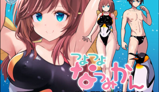 【無料で読める？】つよつよなつみかん 【猫畑】