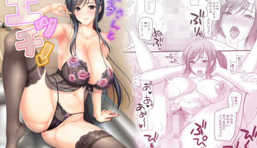【無料で読める？】綾子さんとお風呂でエッチ！ 【けもこも屋】