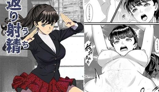 【無料で読める？】かえりうち 【正太郎】