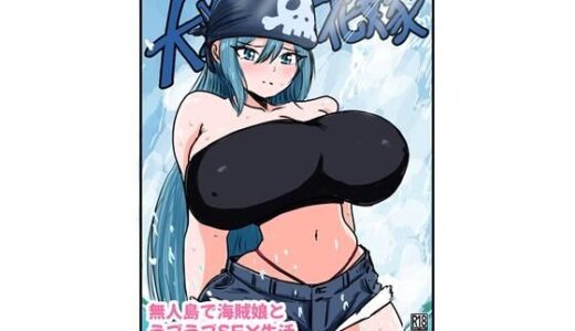 【無料で読める？】大海の花嫁 【ミケランジェロとピザ】