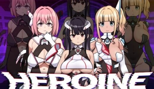 【無料で読める？】ヒロインヴィランズサイド 【botchman】