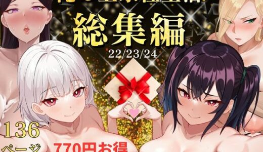 【無料で読める？】俺の上京性生活総集編【22-24】 【白玉湯】