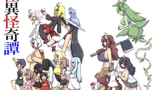 【無料で読める？】怪異怪奇譚 【安穏庵】