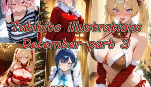 【無料で読める？】Tabibito illustrations December part3 【AIPalette】