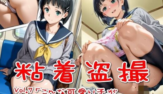 【無料で読める？】【500枚】粘着盗撮Vol.7「こんな可愛い子がウ●コなんてするはずがない」 【SUPER-PIPELINE】