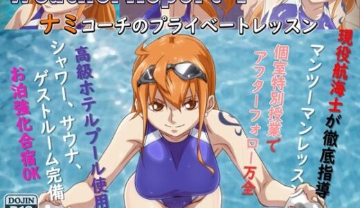 【無料で読める？】WeatherReport4 【乳ふぇいす】