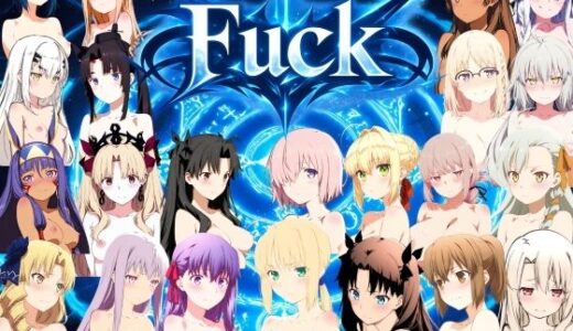 【無料で読める？】Fuck 動画版 【NAI本舗】