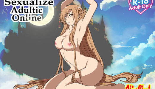【無料で読める？】Sexualize Adultic Online 【Alice.Blood】