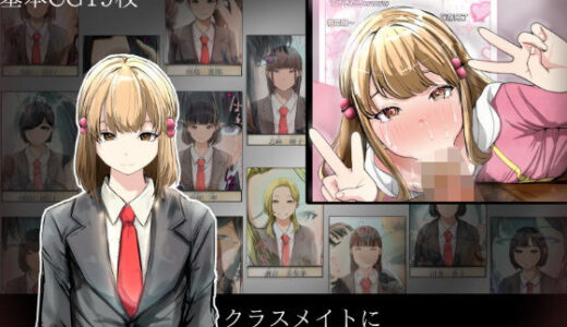 【無料で読める？】クラスメイトにフェラしてもらった（3Bのみんな） 【どるる研究所】