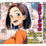 【無料で読める？】間男の提案に乗って不倫現場を目撃したら、最愛の妻が土下座してセックスのお願いをした。 エピソードゼロ 【暇人クラブ】