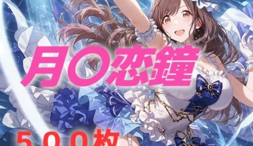 【無料で読める？】アイドル敗北フルボッコ寝取られはらませ姦 月〇恋鐘 【AIUEOEKAKI】