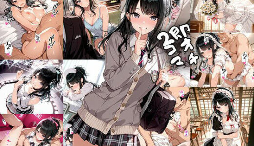 【無料で読める？】アイドル 即オチ2コマ 5238 【事務びーむ】