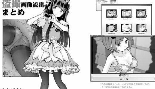 【無料で読める？】某芸能事務所盗撮画像流出まとめ 【COUNTER-CENSORSHIP】