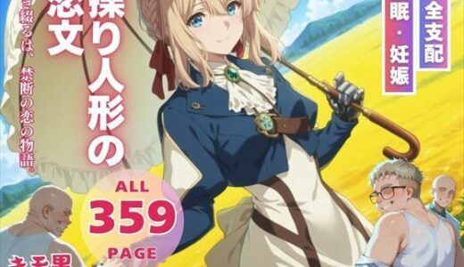 【無料で読める？】操り人形の恋文 【月光のアルケミスト】