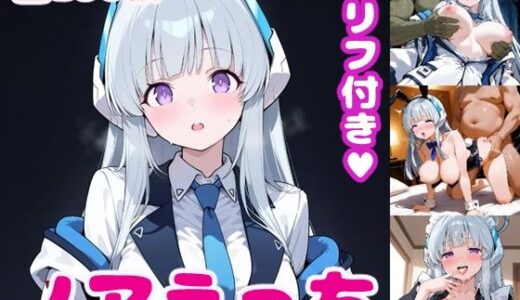 【無料で読める？】ノ〇えっち【セリフ付き】 【ぽこぽぽ】