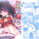 【無料で読める？】霊夢さんと、セックスしないと出られない部屋 【とりあえず（仮）】