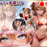 【無料で読める？】ア〇カを催●洗脳 【AIart_ISUKO】