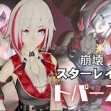 【無料で読める？】トパーズを捕まえたからハメ撮り調教4本の動画超お得セット【崩スタ:崩壊スターレイル:崩坏:星穹？道:Honkai: Star Rail】 【パラレル】