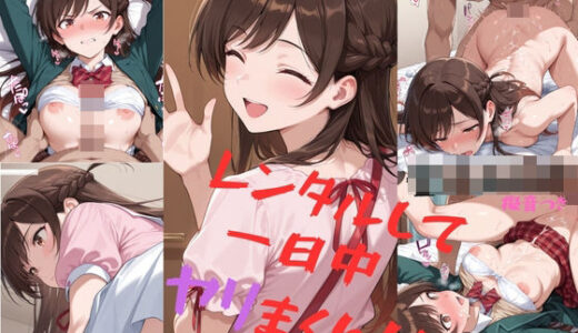 【無料で読める？】種付け全開えっち  水原〇鶴編 【ゆびさきハウス】