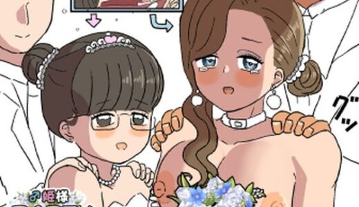 【無料で読める？】♂姫様パーティ2 【ウィスキーこんこん】