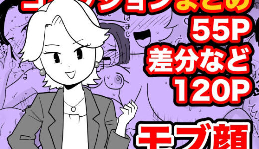 【無料で読める？】コミッションまとめ 【ちんわんランド】