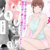 【無料で読める？】義姉―結婚1年目の夏まつりの夜、義理の弟に、激しく寝取られちゃいました。 【蝶花豚サークル】