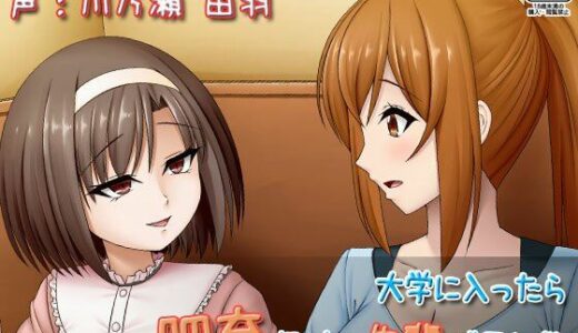 【無料で読める？】大学に入ったら肥育趣味の先輩が居た件 【Sunny’s at Home】