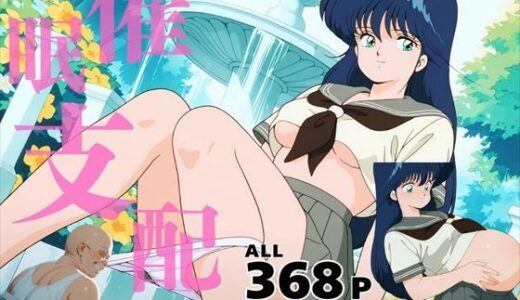 【無料で読める？】鮎川まど●〜おじさんの子を妊娠〜 【三日坊主出版】