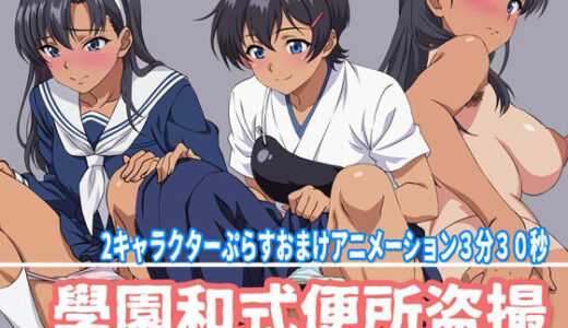 【無料で読める？】學園和式便所盗撮 【幻酔腐】