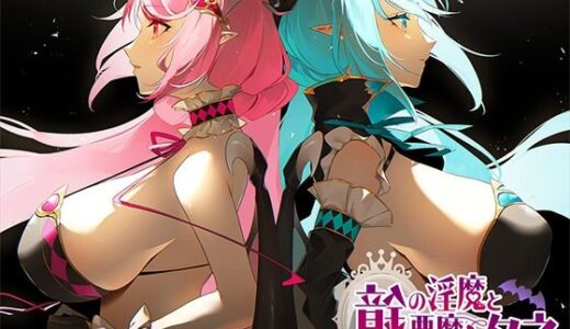 【無料で読める？】鏡の淫魔と悪魔のタネ 【むに工房】