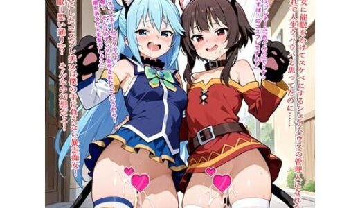 【無料で読める？】催●シェアハウス 【BZM研究所】