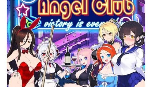 【無料で読める？】エンジェルス・ビリヤード・バー 【イルカのヒレ】